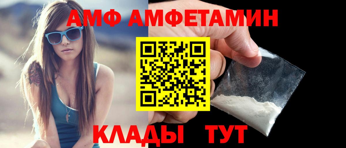 Солнечногорск  Амфетамин  Вход с VPN  АМФ 97% 
