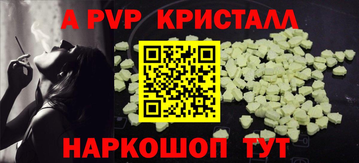 Alpha PVP СК КРИС  А ПВП СК КРИС  закладка  Солнечногорск  А ПВП  A-PVP VHQ  Вход с VPN 