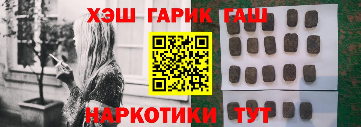 ГАШ Изолятор  где продают   Солнечногорск  Вход с VPN 