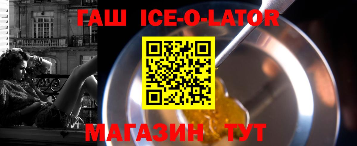 ГАШ Изолятор Солнечногорск