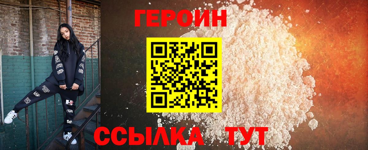 Героин Афган Солнечногорск