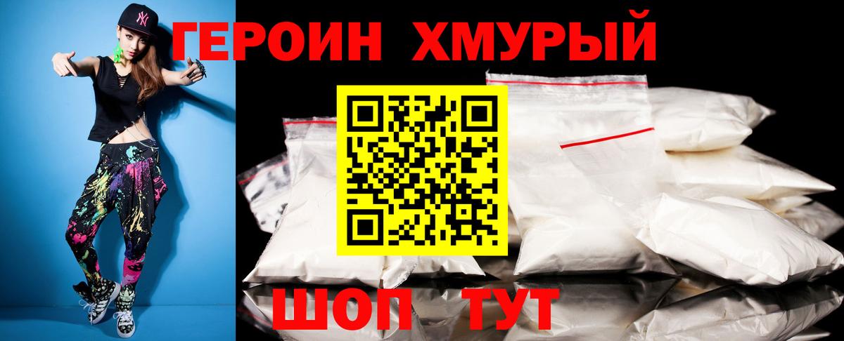 ГЕРОИН VHQ  Вход с VPN  Солнечногорск 