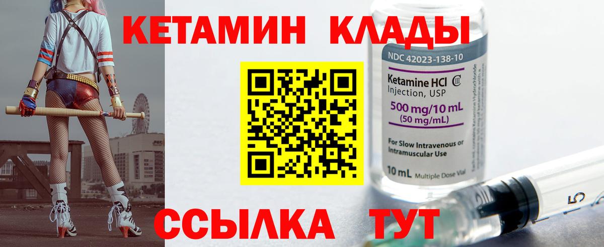Солнечногорск  КЕТАМИН ketamine  Вход с VPN  Кетамин ketamine 