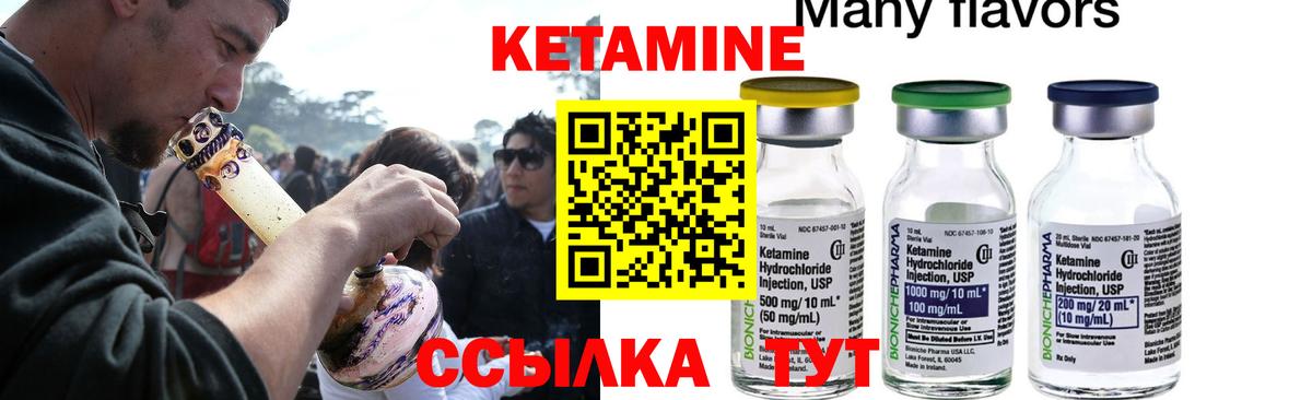 Кетамин VHQ Солнечногорск