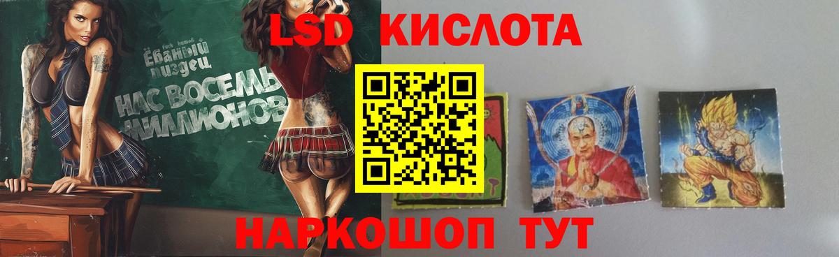 ЛСД экстази кислота  Вход с VPN  Солнечногорск  LSD-25 экстази ecstasy 