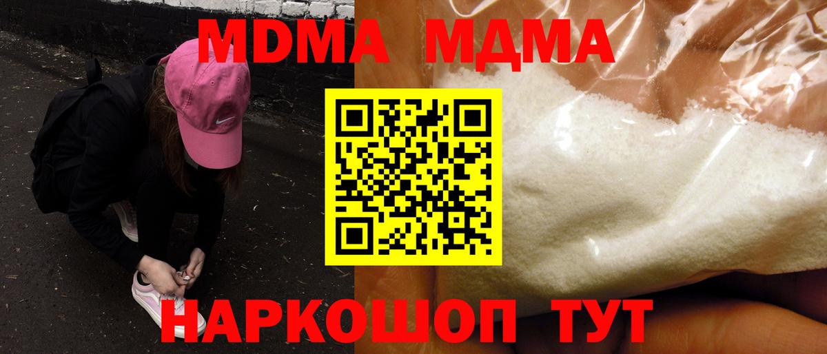 MDMA Molly  МДМА  Вход с VPN  Солнечногорск  MDMA Molly 