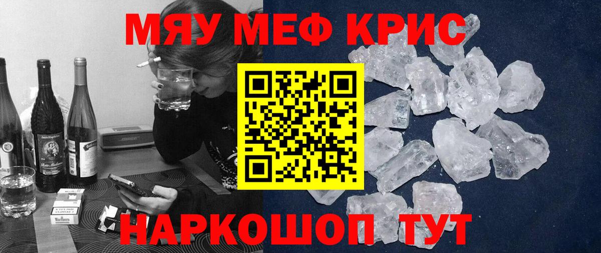 Солнечногорск  Меф mephedrone  Вход с VPN  Меф кристаллы 