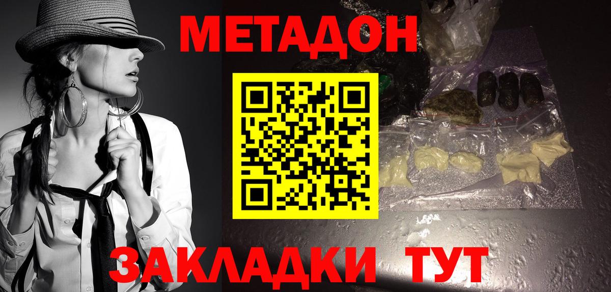 ссылка на мегу сайт  Метадон белоснежный  Вход с VPN  Солнечногорск 