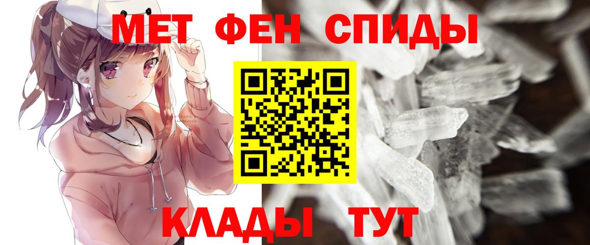 Солнечногорск  Первитин мет  Метамфетамин  Первитин мет  Вход с VPN 