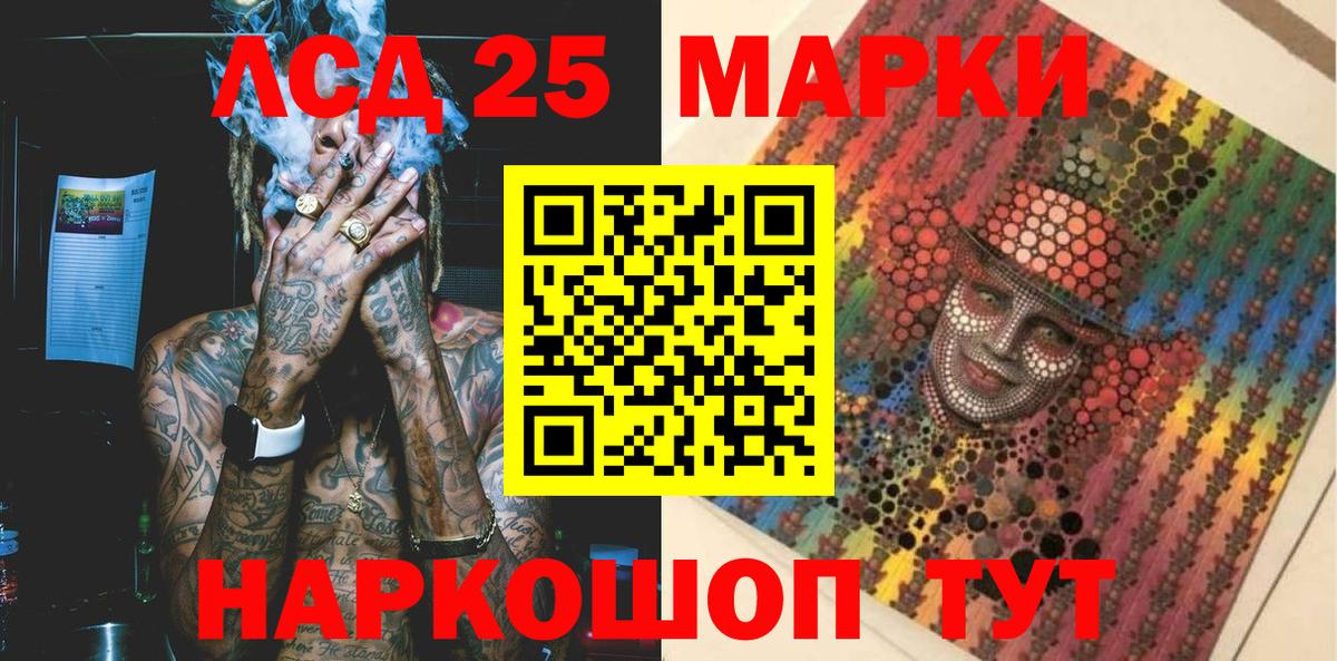 Марки 25I-NBOMe 1,8мг Солнечногорск