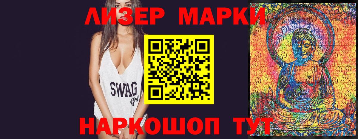 Марки 25I-NBOMe 1,8мг  Вход с VPN  Солнечногорск 