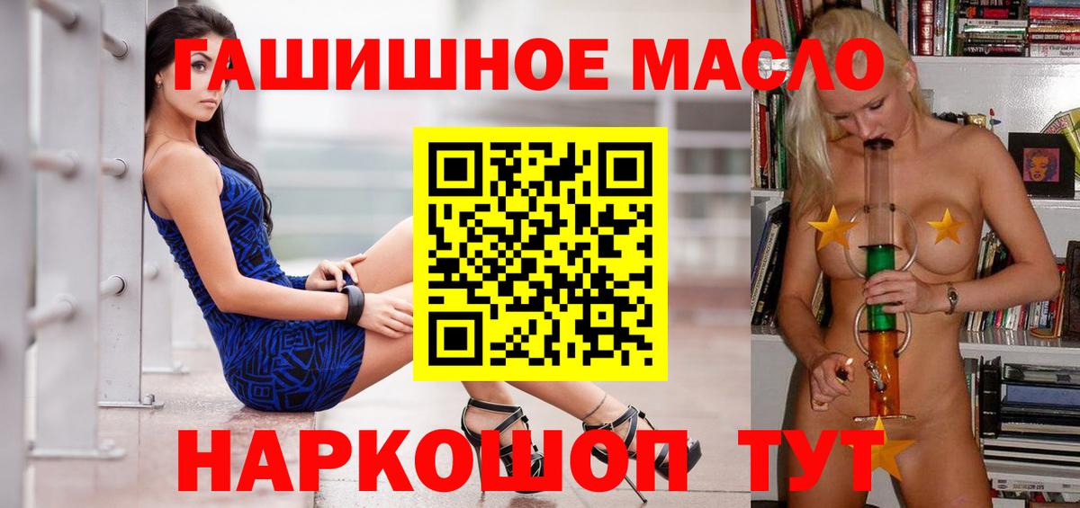 Дистиллят ТГК THC oil  Вход с VPN  цены наркотик  Солнечногорск  Дистиллят ТГК жижа 