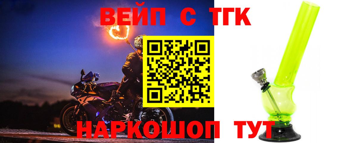 ТГК жижа Солнечногорск