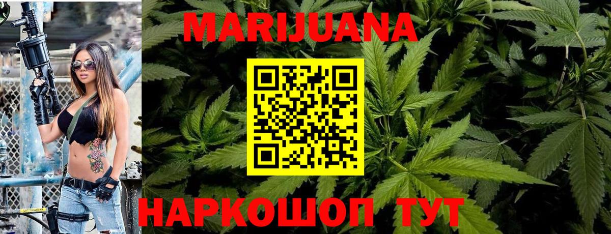 Солнечногорск  МАРИХУАНА SATIVA & INDICA  МАРИХУАНА LSD WEED  Вход с VPN 