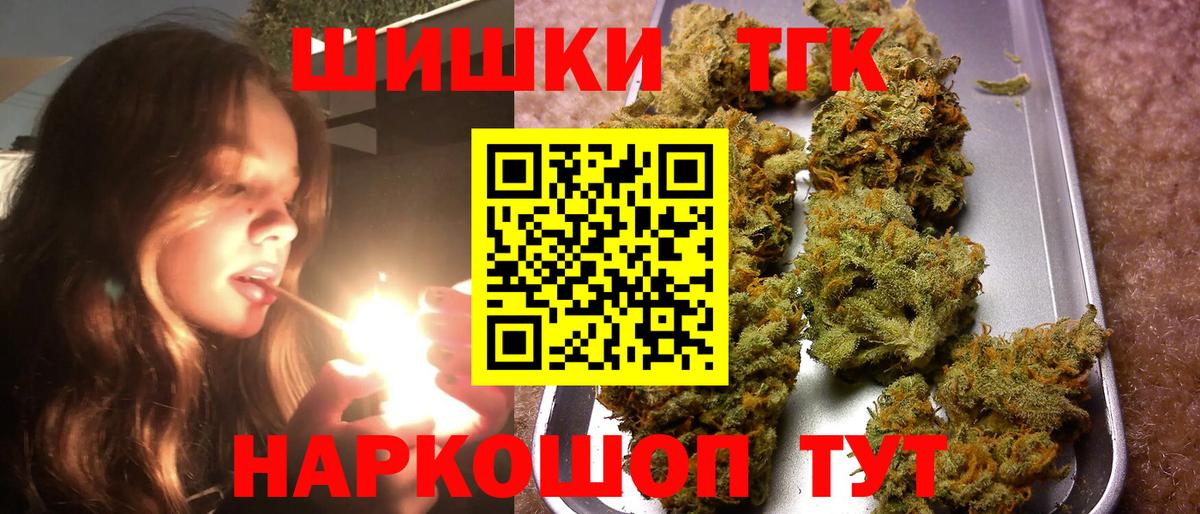 Канабис LSD WEED Солнечногорск